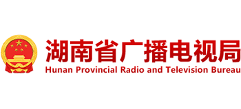 湖南省广播电视局Logo