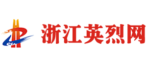 浙江革命烈士纪念馆Logo