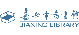 嘉兴市图书馆Logo