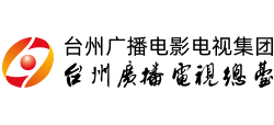台州广播电视总台Logo