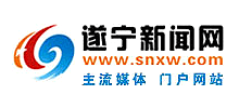 遂宁新闻网Logo