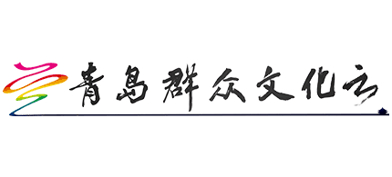 青岛群众文化云logo,青岛群众文化云标识