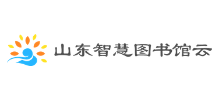 山东智慧图书馆云Logo