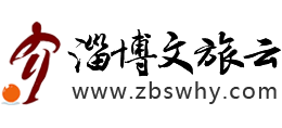 淄博文旅云logo,淄博文旅云标识