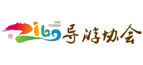 淄博市导游协会Logo