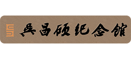 吴昌硕纪念馆Logo