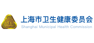 上海市卫生健康委员会Logo