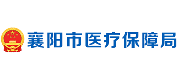 襄阳市医疗保障局logo,襄阳市医疗保障局标识
