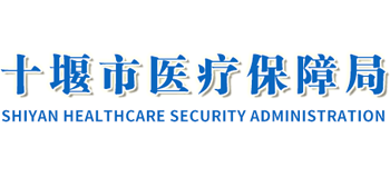 十堰市医疗保障局Logo