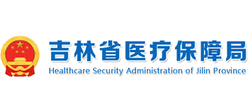 吉林省医疗保障局Logo