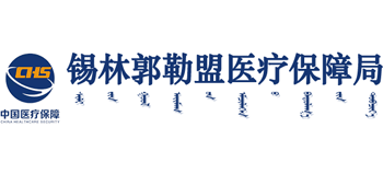 内蒙古自治区锡林郭勒盟医疗保障局logo,内蒙古自治区锡林郭勒盟医疗保障局标识