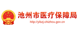 安徽省池州市医疗保障局logo,安徽省池州市医疗保障局标识