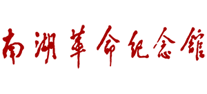 南湖革命纪念馆logo,南湖革命纪念馆标识
