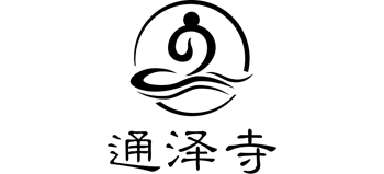 绍兴市上虞区通泽寺Logo