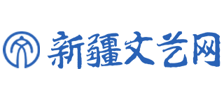 新疆文艺网logo,新疆文艺网标识