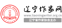 辽宁作家网logo,辽宁作家网标识