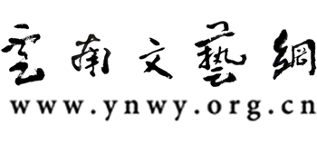 云南文艺网logo,云南文艺网标识