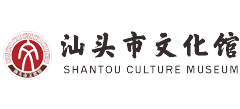 汕头市文化馆logo,汕头市文化馆标识