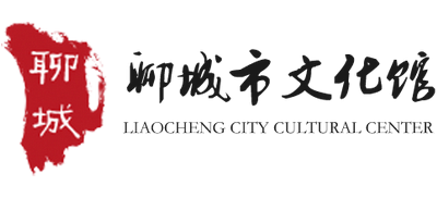聊城市文化馆Logo