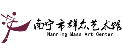 南宁市群众艺术馆logo,南宁市群众艺术馆标识