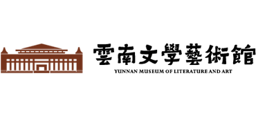 云南文学艺术馆Logo
