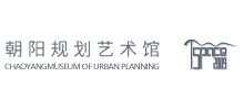 北京朝阳规划艺术馆Logo