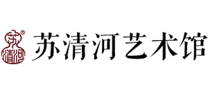 福建省德化县苏清河艺术馆logo,福建省德化县苏清河艺术馆标识