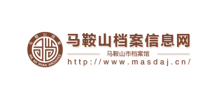 马鞍山档案信息网logo,马鞍山档案信息网标识