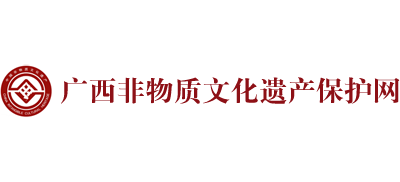 广西非物质文化遗产保护网logo,广西非物质文化遗产保护网标识