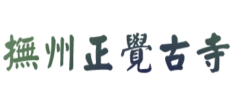 江西抚州正觉古寺logo,江西抚州正觉古寺标识