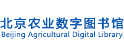 北京农业数字图书馆Logo