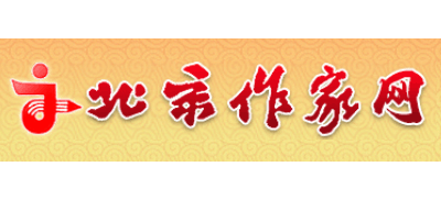 北京作家网logo,北京作家网标识