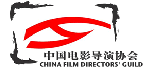 中国电影导演协会