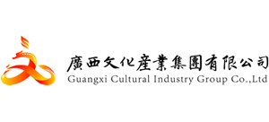 广西文化产业集团有限公司Logo