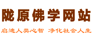 陇原佛学网站logo,陇原佛学网站标识