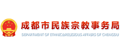 成都市民族宗教事务局logo,成都市民族宗教事务局标识