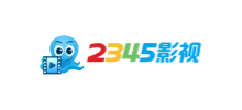 2345影视logo,2345影视标识
