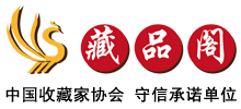 天津市藏品阁文化艺术馆Logo