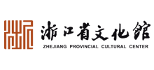 浙江省文化馆Logo