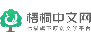 梧桐中文网Logo