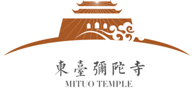 江苏省东台市弥陀寺Logo
