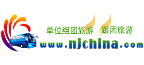 南京自由行旅行社有限公司Logo