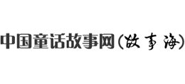 中国童话故事网（故事海）Logo