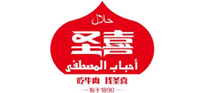 山东圣喜清真食品有限公司logo,山东圣喜清真食品有限公司标识