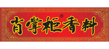 河南省肖掌柜香料有限公司logo,河南省肖掌柜香料有限公司标识