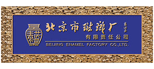 北京市珐琅厂有限责任公司Logo