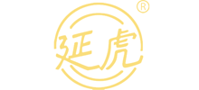 山西省平遥县延虎肉制品有限公司Logo