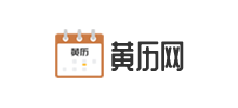 黄历网Logo