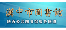 汉中市图书馆logo,汉中市图书馆标识