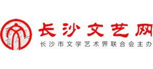 长沙文艺网logo,长沙文艺网标识